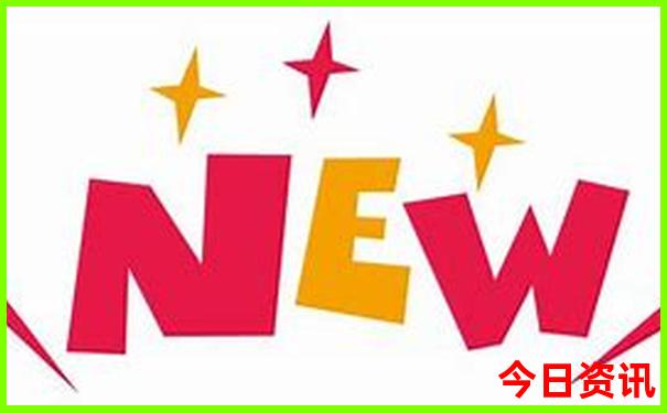 新第一时间澳门全新查询精准全新内容正版免费-2025新澳门天天开好彩大乐透开奖号码